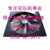 201EAY701、203EAU701登福GD風(fēng)扇