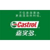 嘉實多Castrol EPX齒輪油