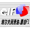 北京銷售  埃爾夫壓縮機(jī)油EP 100，ELF NEVASTANE EP150