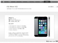 移動蘋果“聯(lián)姻”，出移動4G版iPhone 5S/5C