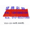 專業(yè)C型鋼,C型鋼,北京房山區(qū)C型鋼貨源充足,北京望騰偉業(yè)