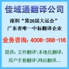 文件翻譯，用戶手冊(cè)翻譯,佳域通翻譯公司，17年翻譯經(jīng)驗(yàn)