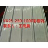 YX25-250-1000型彩鋼瓦，定做1000彩鋼瓦價(jià)格13816350369