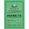 綠色環(huán)保推廣產(chǎn)品，申辦綠色環(huán)保推廣產(chǎn)品的頒發(fā)機(jī)構(gòu)是，