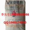 江門市批發(fā)供應促進劑CBS（CZ）