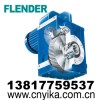 減速機(jī)ZF18，特價(jià)ZF18弗蘭德減速機(jī)flender 宜嘉專業(yè)技術(shù)代理