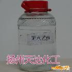 供應(yīng)天達無水【供貨】精品無水乙醇  消毒效果