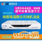 供應(yīng)地面數(shù)字無線多媒體高清機頂盒HDS818  HDMB