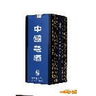 供應中國慧酒慧所 綠瓶慧酒優(yōu)質(zhì)白酒、品牌名酒 高濃度白酒、高檔