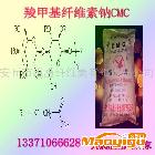 供應(yīng)造紙用纖維素CMC(型號M6)