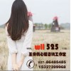 離婚咨詢，武漢離婚咨詢，最高布施，王伶俐心理網(wǎng)