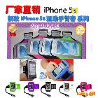 供應(yīng)蘋果IPHONE5SIPHONE5S蘋果手機運動臂帶