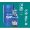 上海促銷  加德士導軌油32，Caltex Way Lubricnt 32，68，220