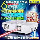 供應(yīng)家庭影院投影機(jī) 3LCD 3ED投影儀 全高清1080P投影機(jī) led投影