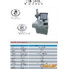 藍海lh10w激光打標設備合作