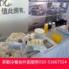 甘肅承辦大型會議茶歇服務|車展現場茶歇宴會服務|西式自助餐外燴