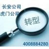 【德盈】專業(yè)東莞公司轉(zhuǎn)型，長安公司轉(zhuǎn)型，大嶺山公司轉(zhuǎn)型