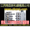 江西撫州模具設(shè)計(jì)最好？新和盛模具南昌塑料模具制作，五金模具批