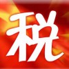 【德盈會(huì)計(jì)】專(zhuān)業(yè)虎門(mén)稅務(wù)顧問(wèn)，南城稅務(wù)顧問(wèn)，厚街稅務(wù)顧問(wèn)