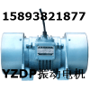 廣西YZDP振動電機(jī) YZD-15-4三相振動電機(jī)