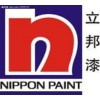 供應(yīng)立邦涂料（中國）有限公司，Nipponpaint