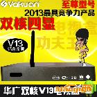 供應Vakuan 華廣V13 安卓網(wǎng)絡播放器 雙核 4.2 高清電視機頂盒