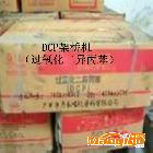 供應(yīng)上海特價DCP過氧化二異丙苯、硫化劑DCP（20kg/箱）橡膠專用