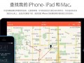 iOS 7高危漏洞：無(wú)需密碼可禁用查找iPhone