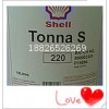 原裝，正品殼牌通拿Shell Tonna T32 Oil機(jī)床導(dǎo)軌潤滑油