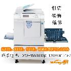 供應(yīng)得寶Duplo520速印機(jī)