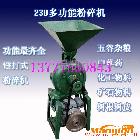 供應(yīng)樹(shù)枝粉碎機(jī) 粉碎機(jī)廠家 粉碎機(jī)