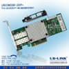 供應(yīng)LREC9802BF-2SFP+萬(wàn)兆雙SFP光纖網(wǎng)卡