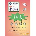 供應(yīng)10元包月通話軟件安卓版 蘋果版10元包月電話