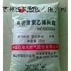 HDPE/獨山子石化/DMDN-8008標準產(chǎn)品