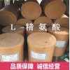 鄭州超凡廠家直銷L-精氨酸 食品級 含量99% 25KG/桶