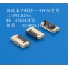 0.5mm間距FPC連接器8pin針高度1.5