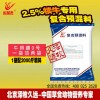 給犢牛喂料要注意的幾點(diǎn)和犢牛專用預(yù)混料