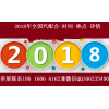 2018年長(zhǎng)沙全國(guó)汽配會(huì)時(shí)間、地點(diǎn)