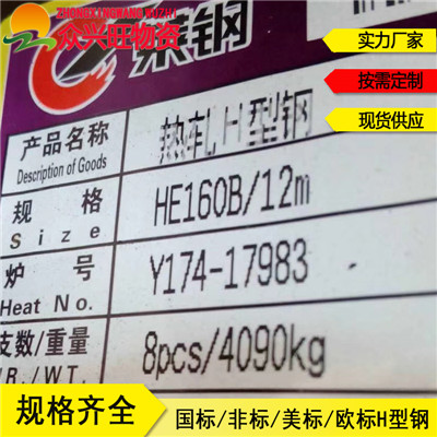 新聞：56*36*5角鋼指導(dǎo)廠家價(jià)格-忻州工字鋼