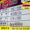 型鋼：臺州28A工字鋼?一噸有幾支幾米幾根吉祥如意