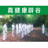 上海辟谷幾天后體重會(huì)穩(wěn)定，找真健康辟谷