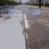 錫林郭勒盟水泥混凝土路面起砂空鼓裂縫露石子麻面 路面搶修料