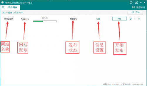 K518發(fā)布軟件聯(lián)系電話