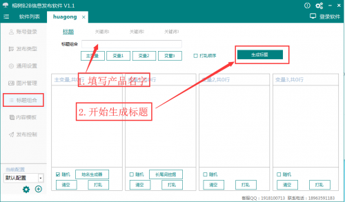 淘金地發(fā)布軟件聯(lián)系電話