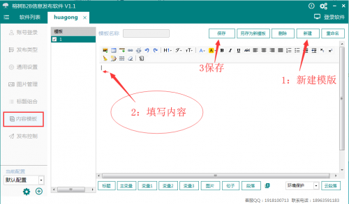 代發(fā)發(fā)布軟件哪家好√承德新聞