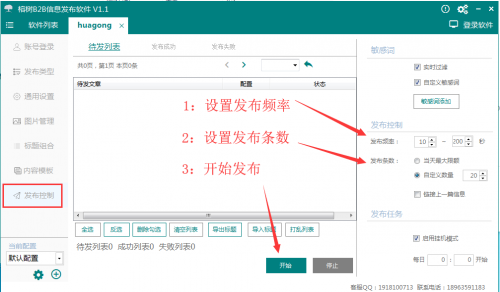 淘金地發(fā)布軟件聯(lián)系電話