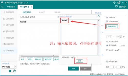 機(jī)電之家發(fā)帖機(jī)聯(lián)系電話√恩施新聞