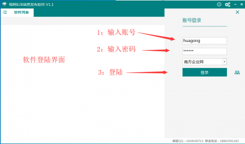 機(jī)電之家發(fā)帖機(jī)聯(lián)系電話√恩施新聞