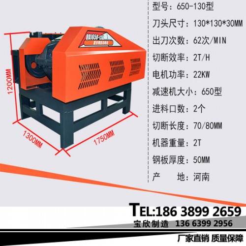 評(píng)價(jià)):怒江鋼筋頭切粒機(jī)切斷機(jī)