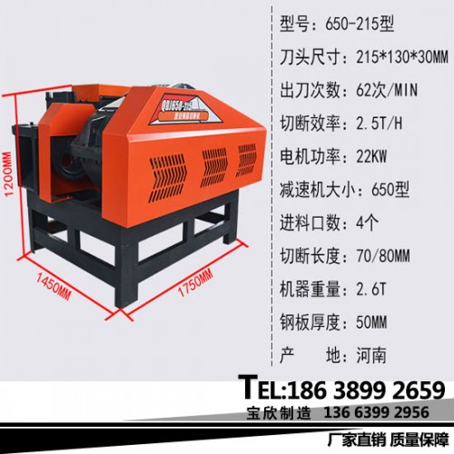 鋼筋頭切粒機(jī)供應(yīng)：葫蘆島雙頭廢舊鋼筋截?cái)鄼C(jī)銷售中心